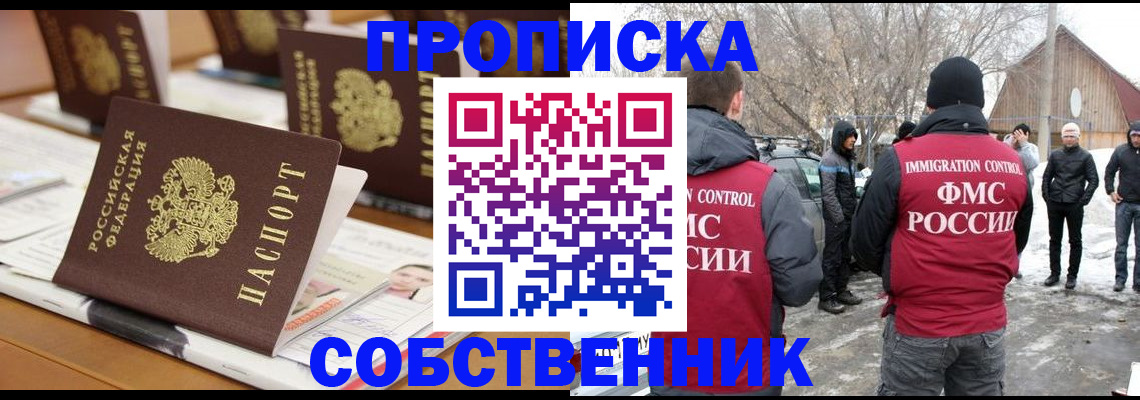 временная регистрация гарантия в Щёлково