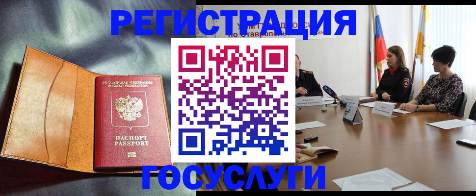 временная регистрация поиск в Щёлково