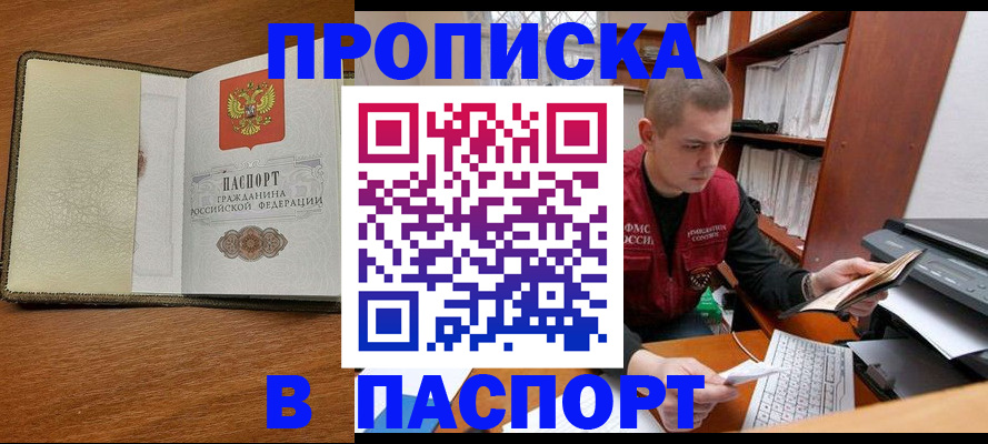 найти адрес прописки в Щёлково