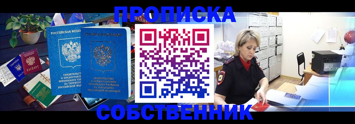 временная регистрация адрес в Щёлково