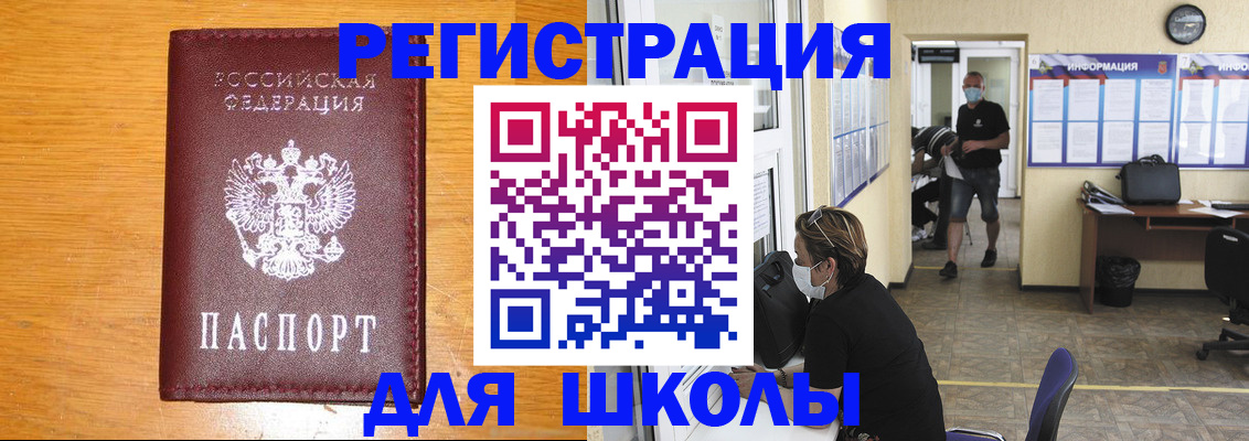 временная регистрация надежно в Щёлково